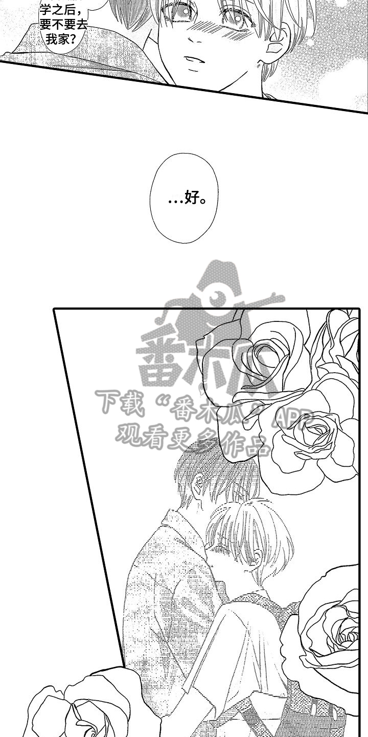 第23章：邀请10