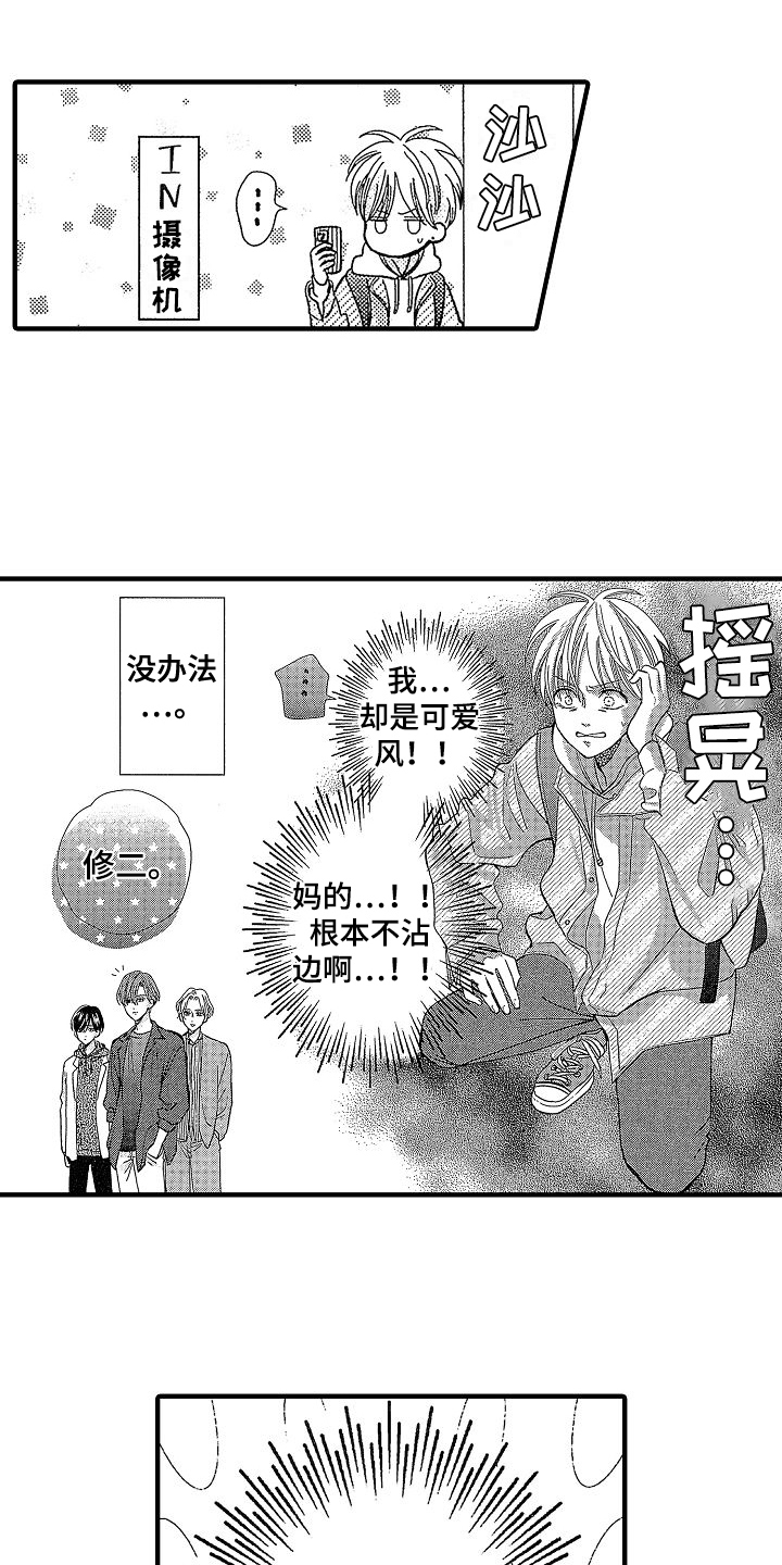 第4章：重逢14