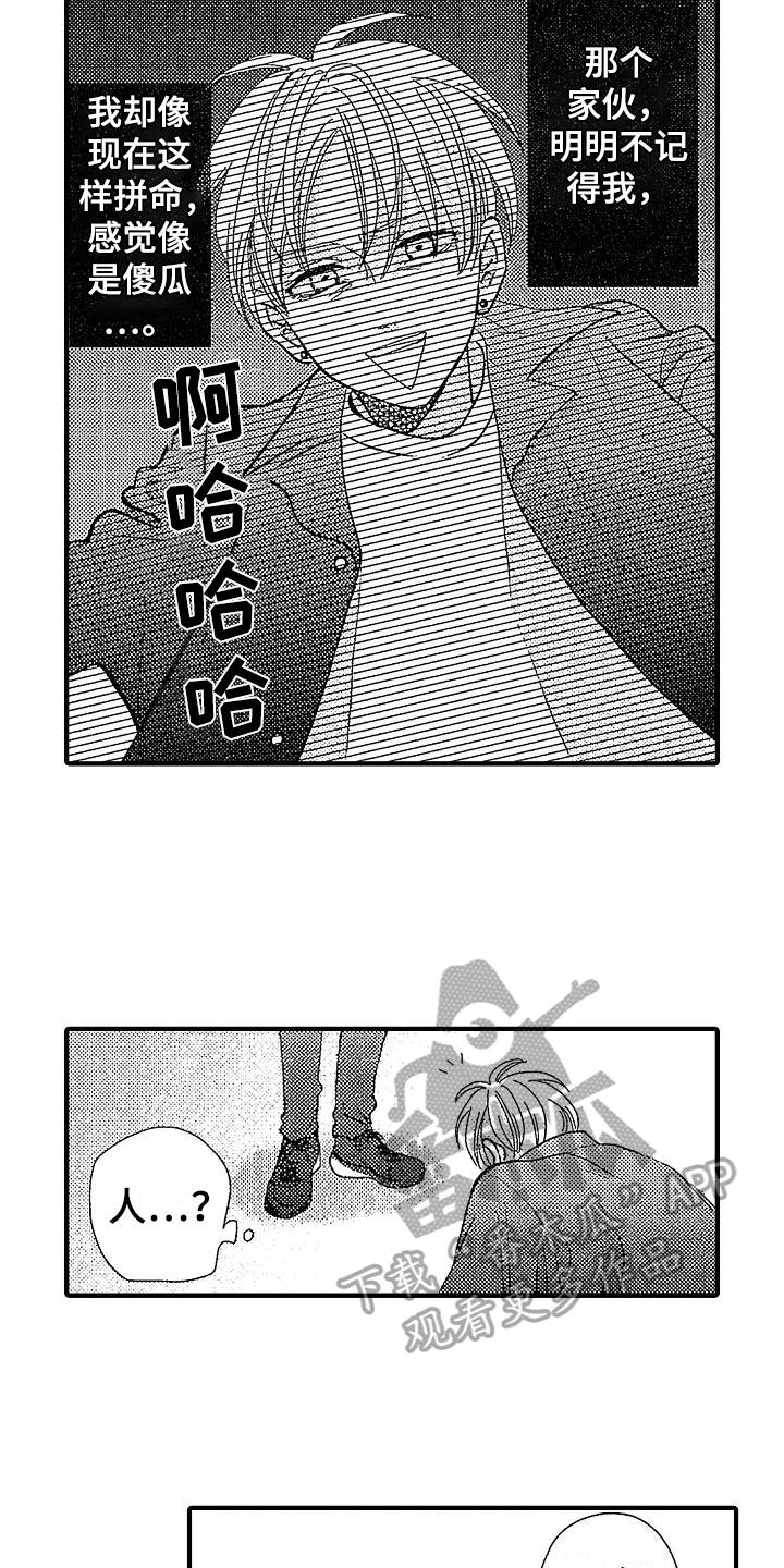 第6章：不适合13