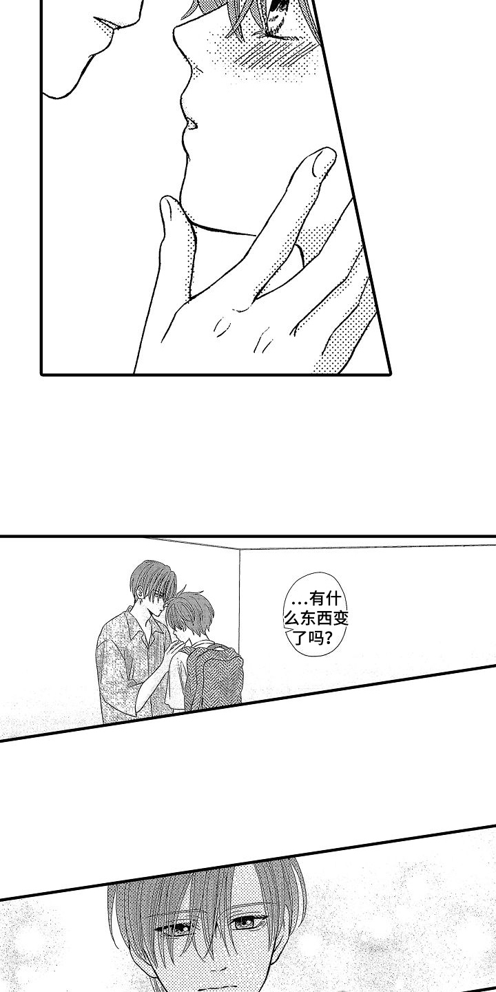 第23章：邀请5