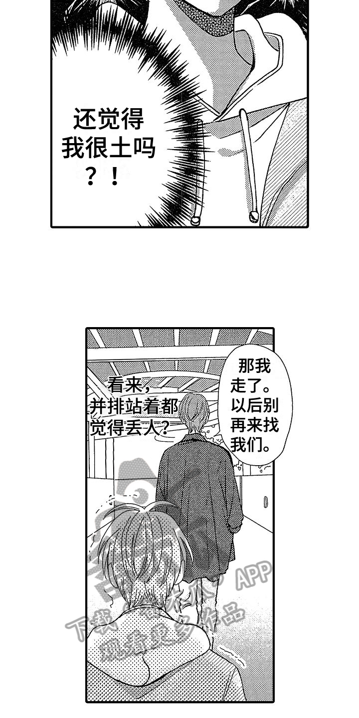 第5章：揭穿11