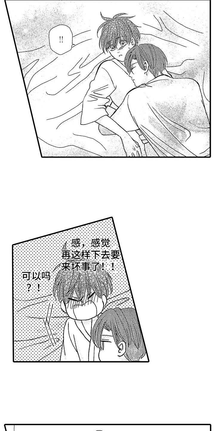 第32章：接受10