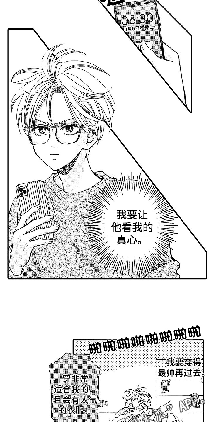 第5章：揭穿14