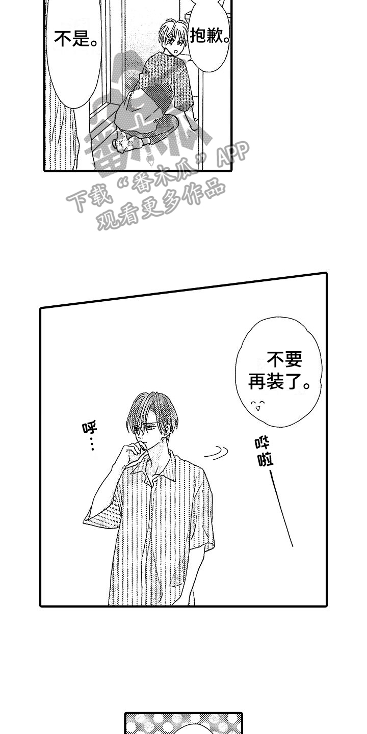 第15章：带回家13