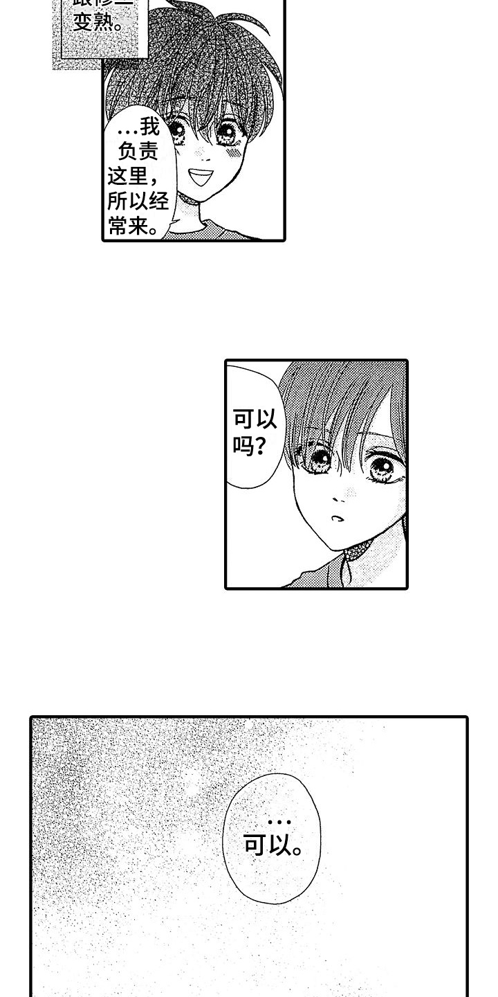 第1章：萌芽13
