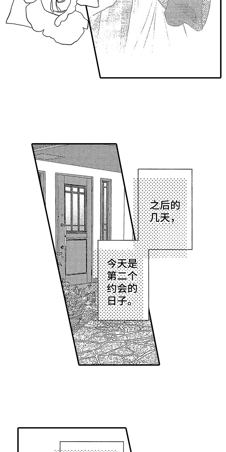 第23章：邀请11