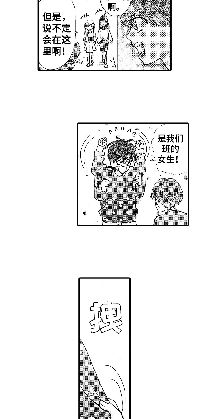 第1章：萌芽8