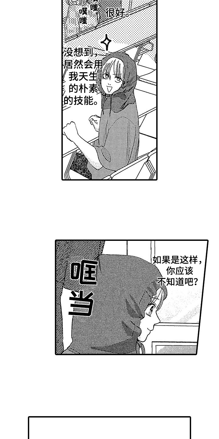 第19章：中了魔法8