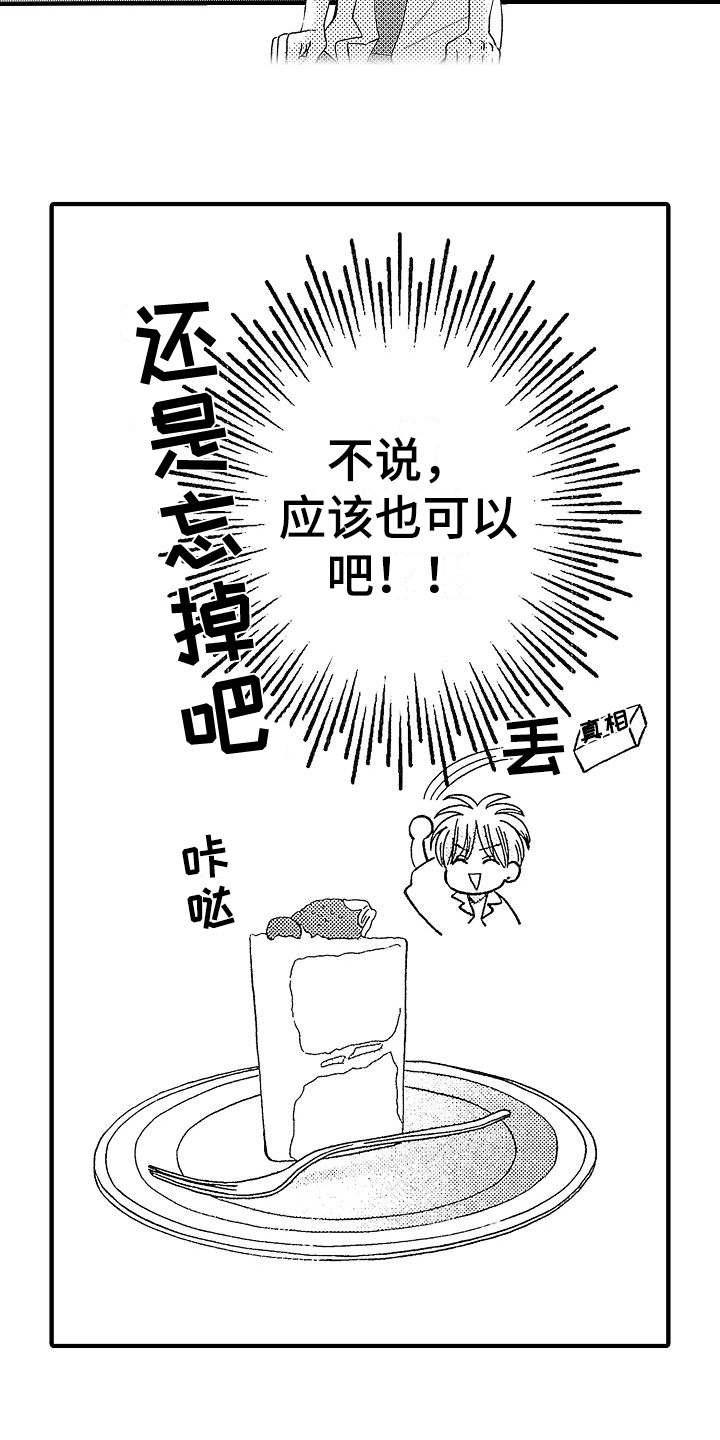 第24章：有活力8