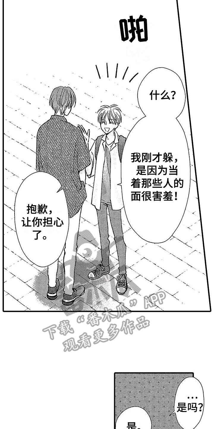 第25章：拒绝14