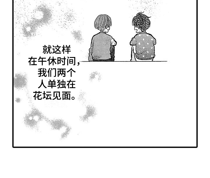 第1章：萌芽14