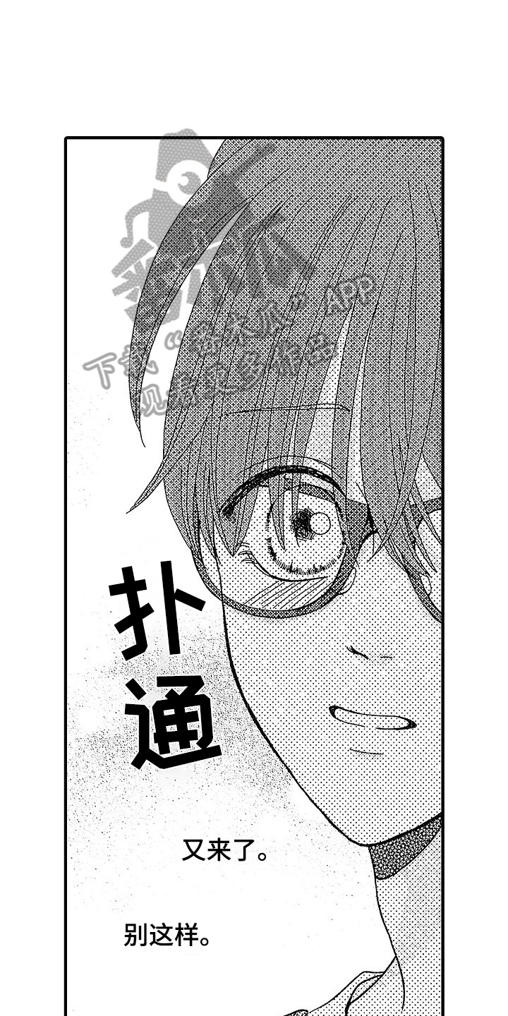 第22章：与我有关6