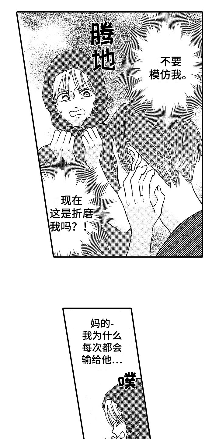 第19章：中了魔法10