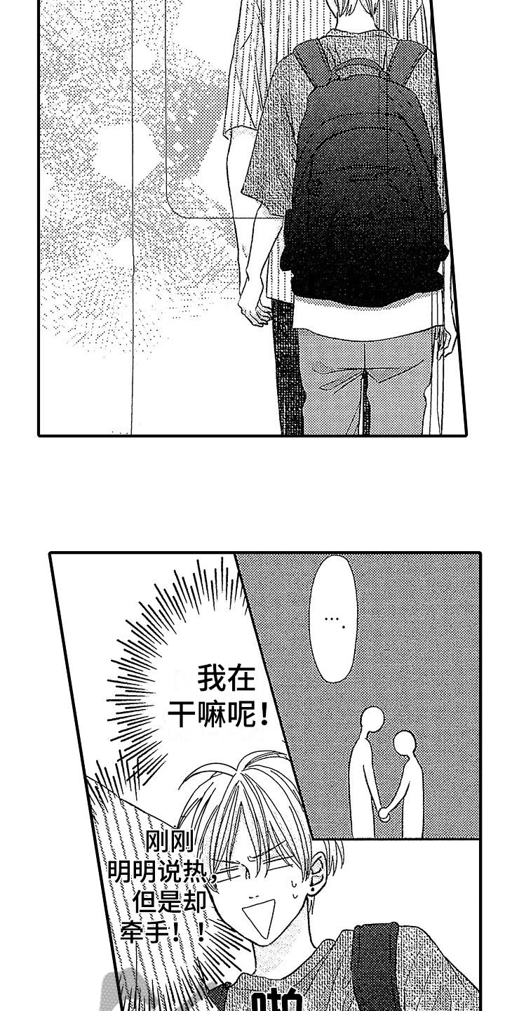 第14章：心跳12