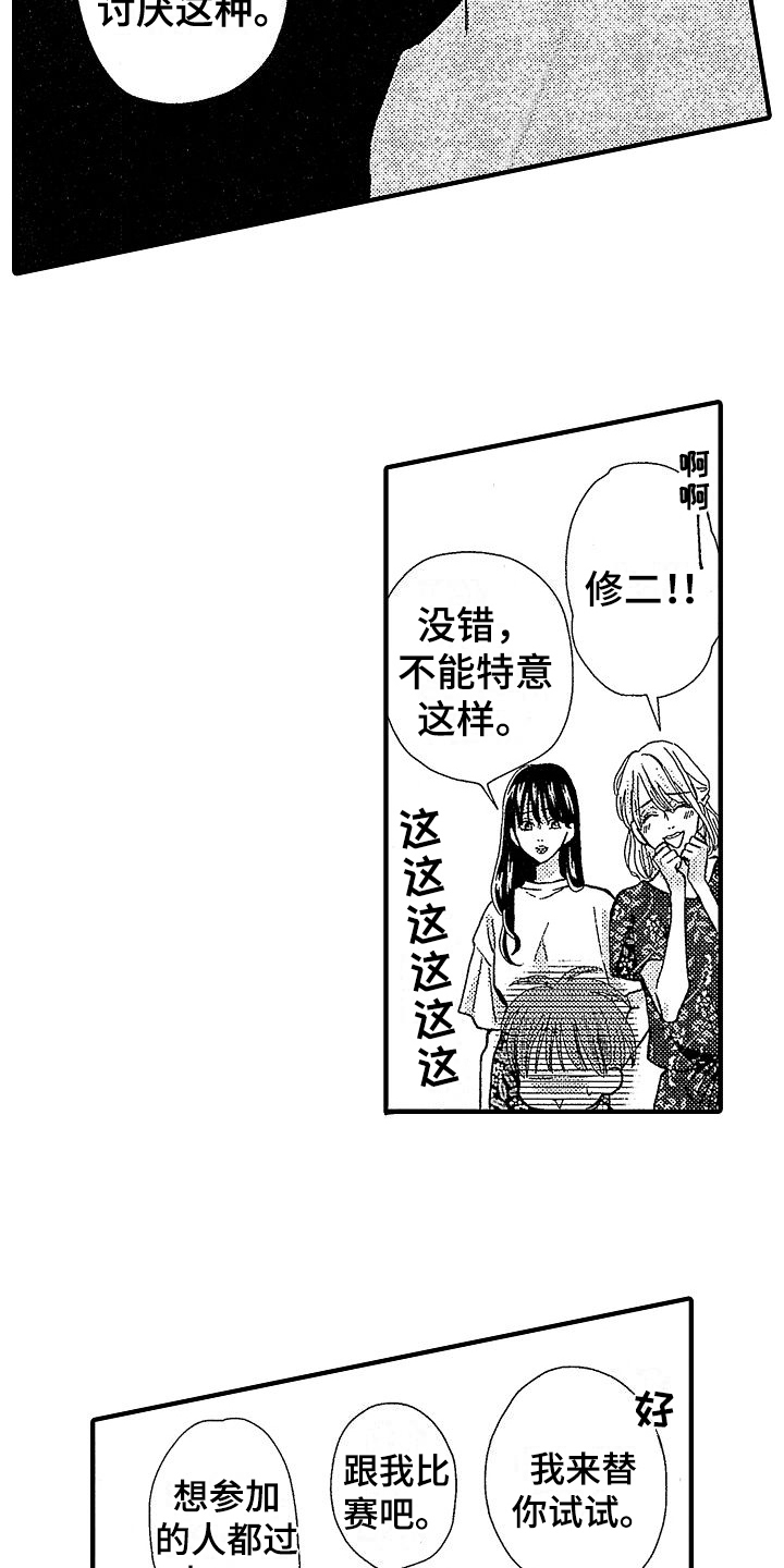 第11章：想法7