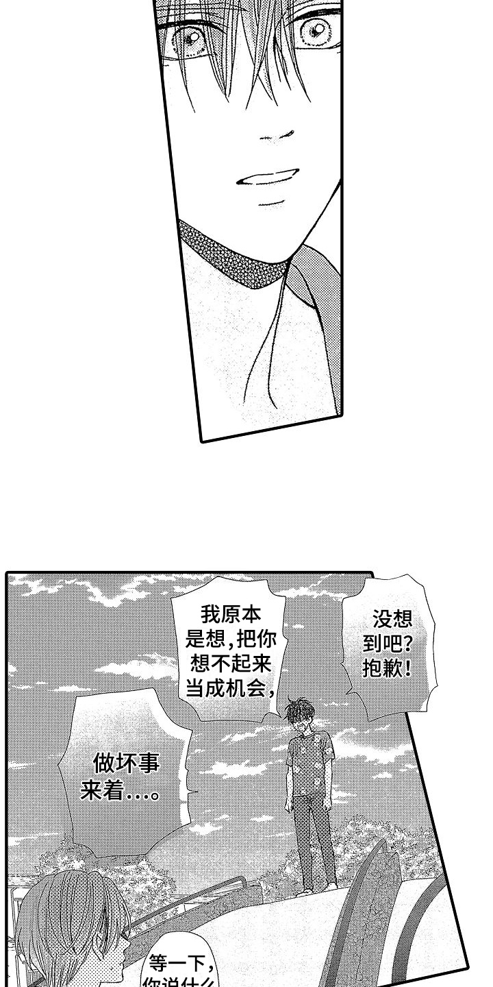 第28章：我知道1
