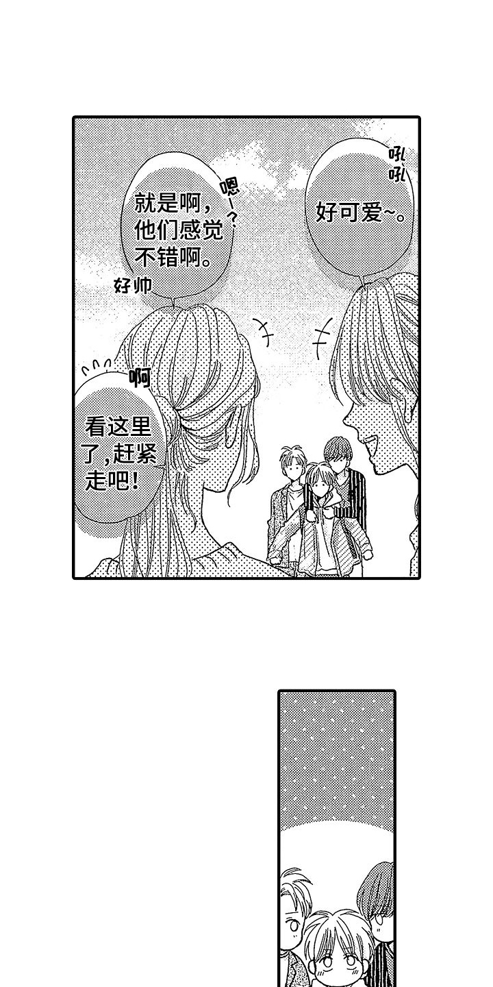 第3章：报仇13