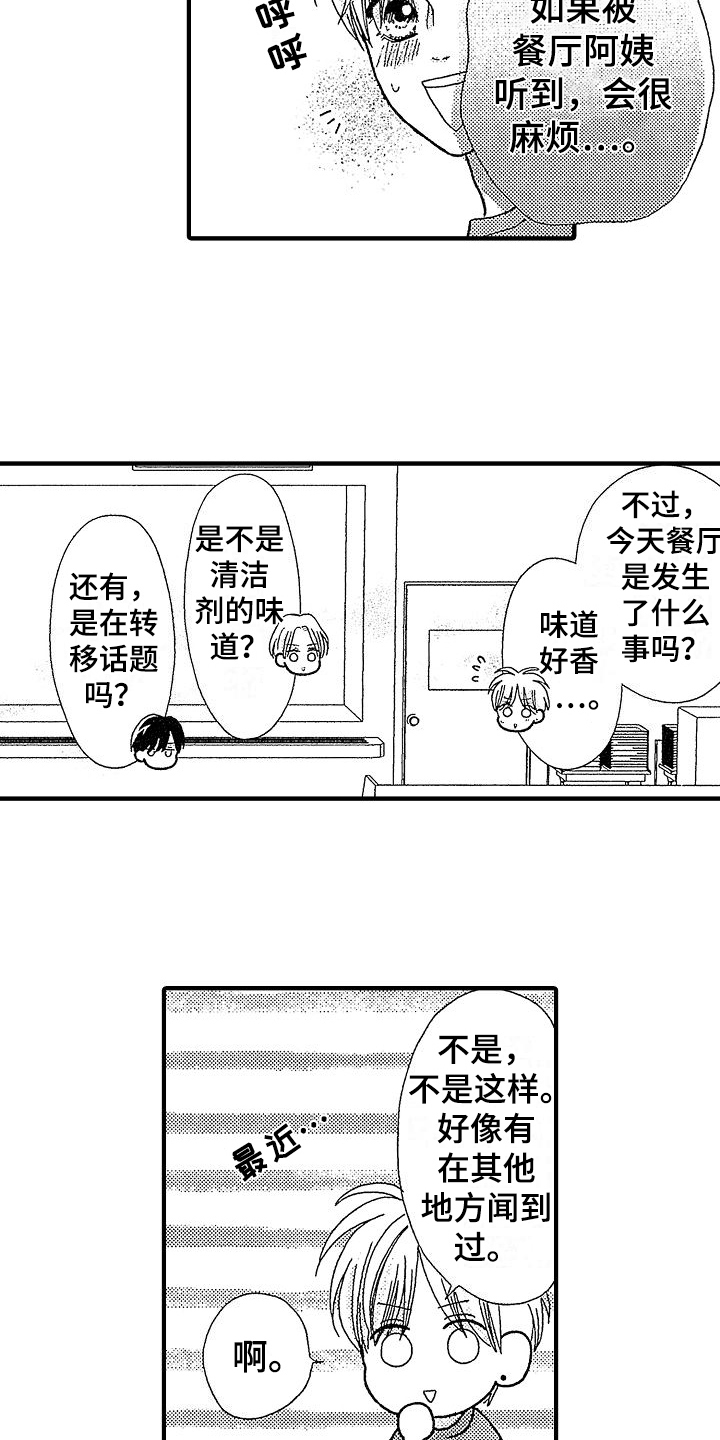 第34章：【番外】祝福8