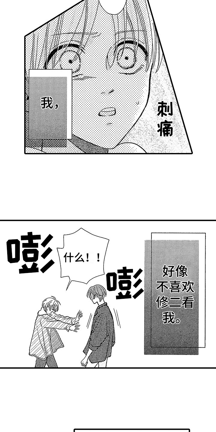 第5章：揭穿8