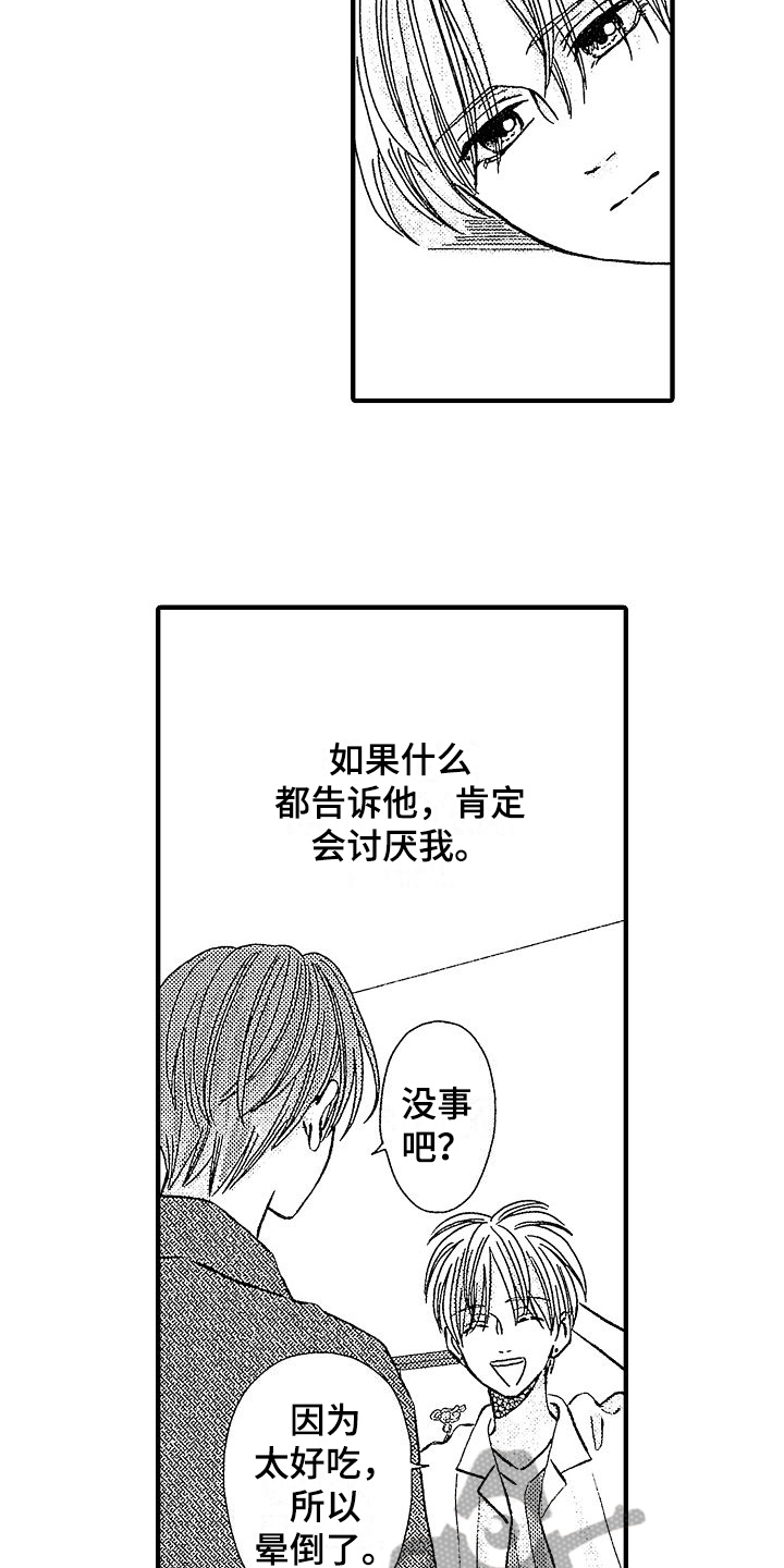 第25章：拒绝2