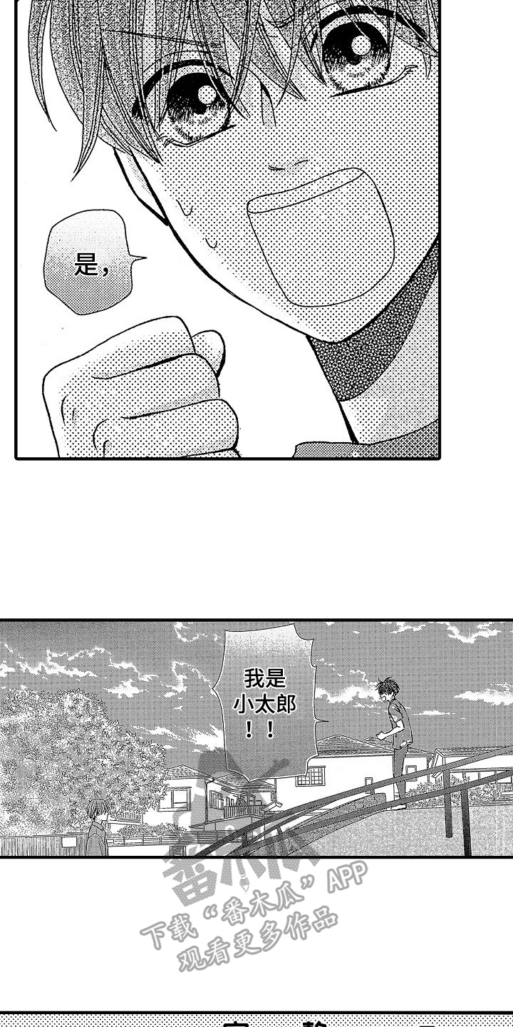 第27章：表明身份13