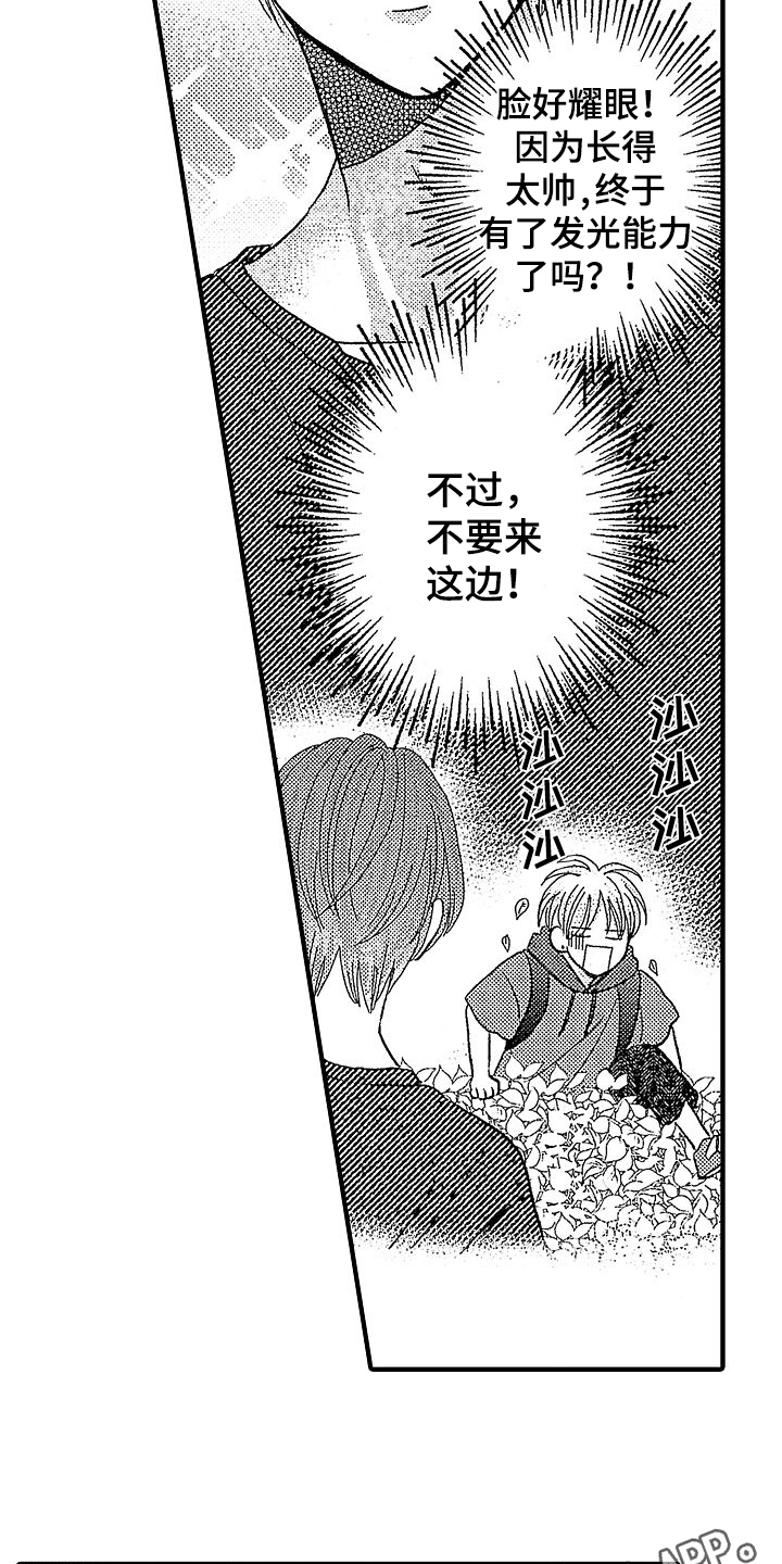 第18章：暗中观察13