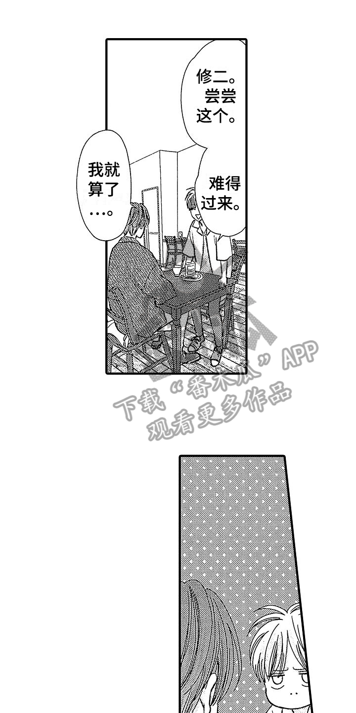 第24章：有活力9