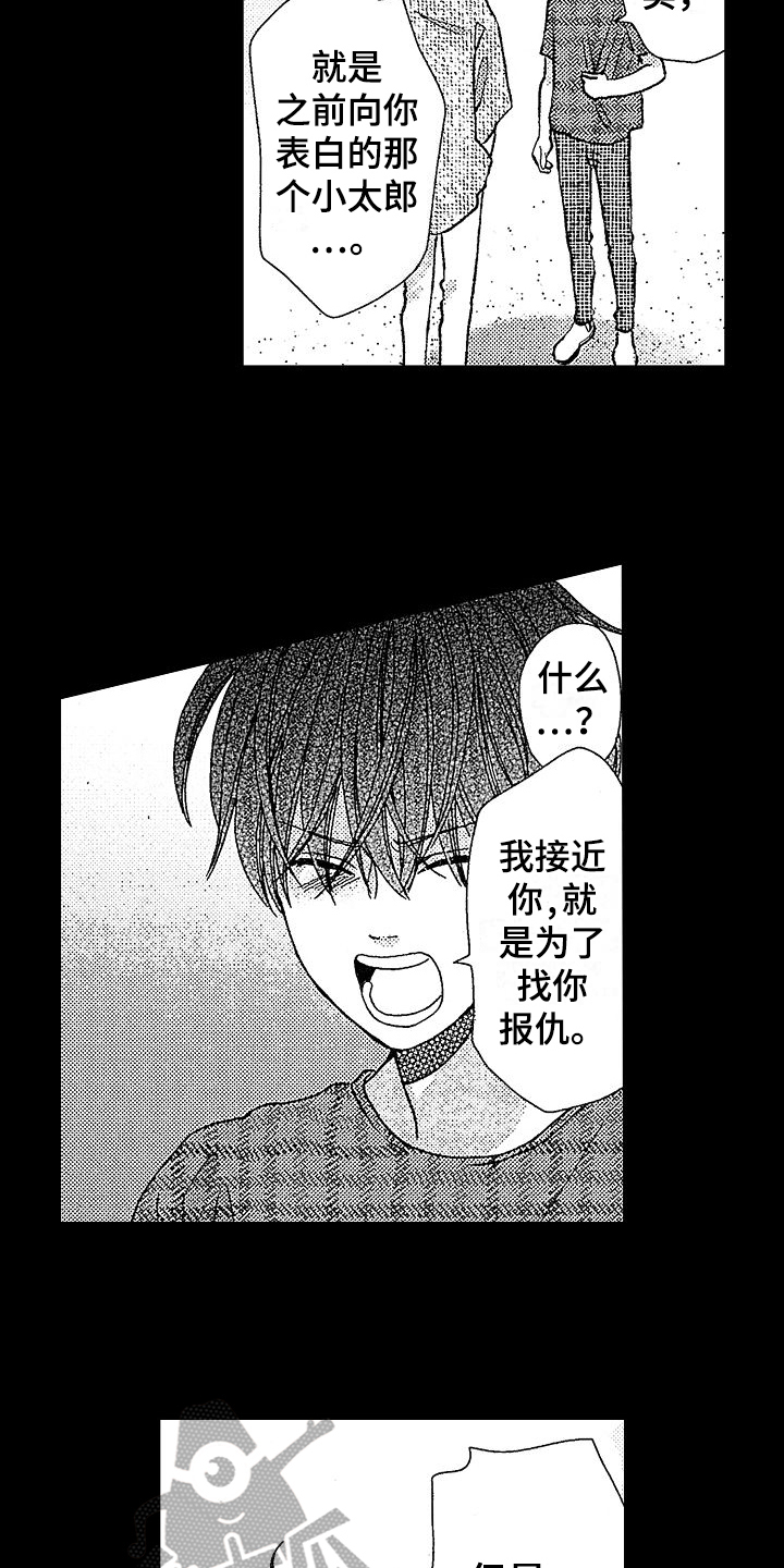 第26章：噩梦11