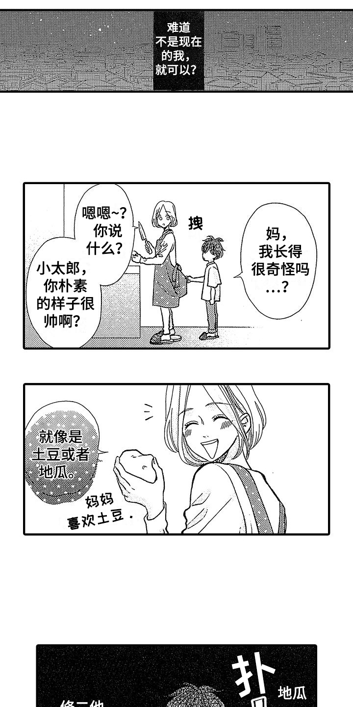 第3章：报仇2