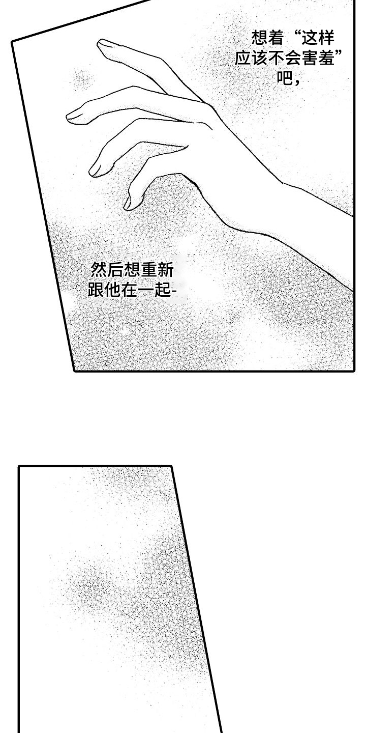 第20章：不认识13