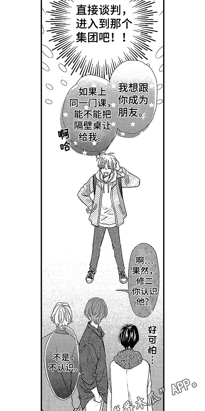 第4章：重逢15
