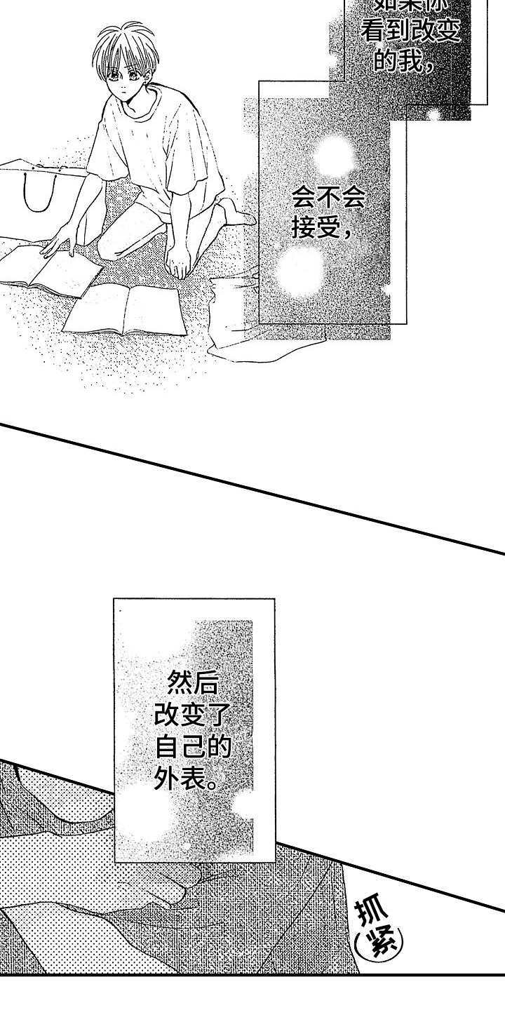 第17章：情不自禁1