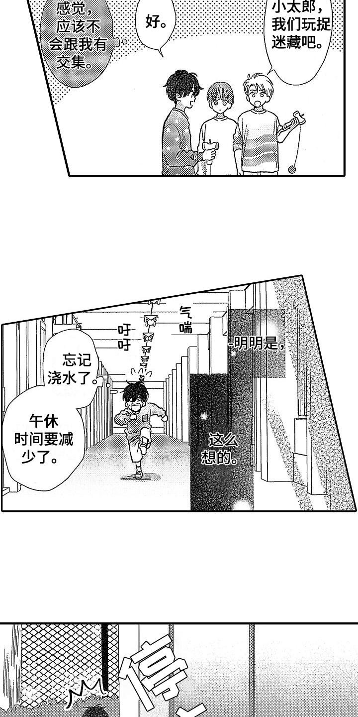 第1章：萌芽4