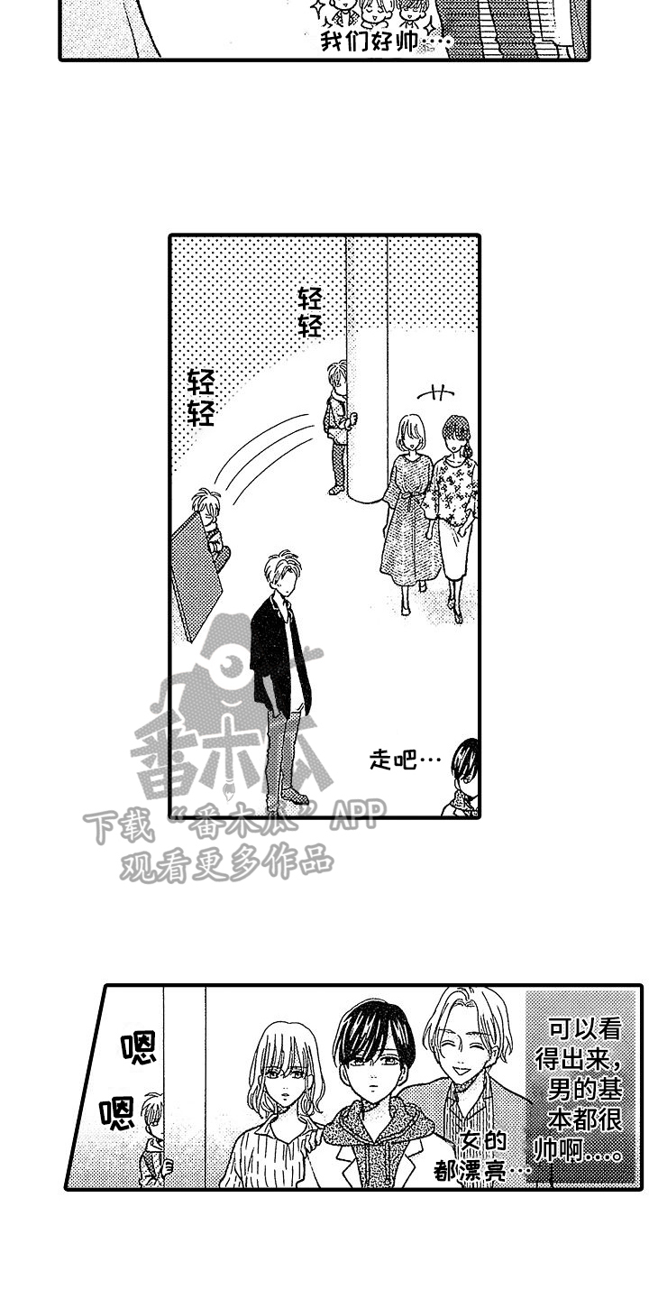 第4章：重逢13