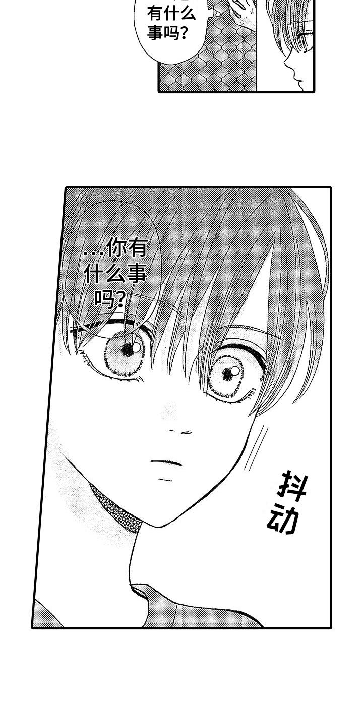 第1章：萌芽6