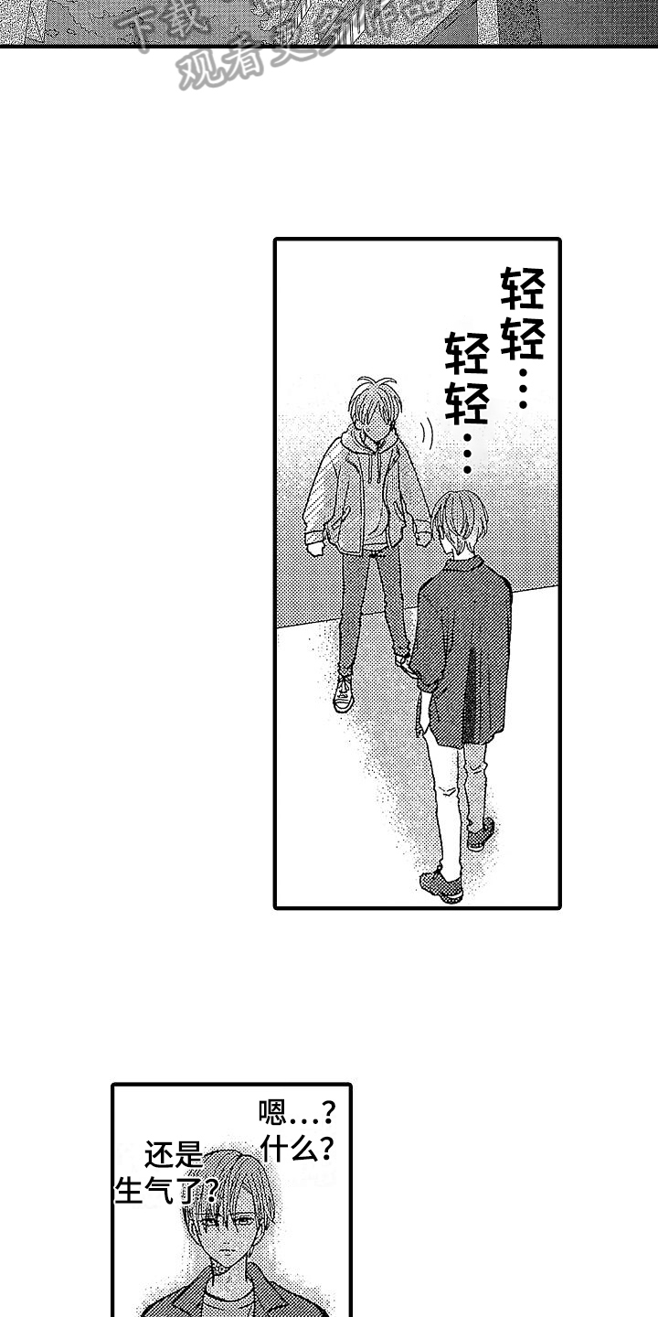 第5章：揭穿3