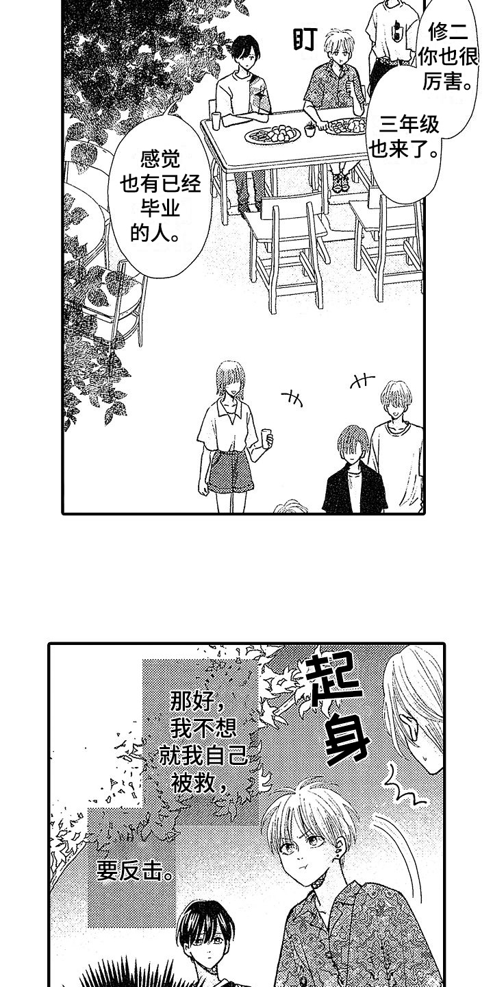 第10章：笑容13