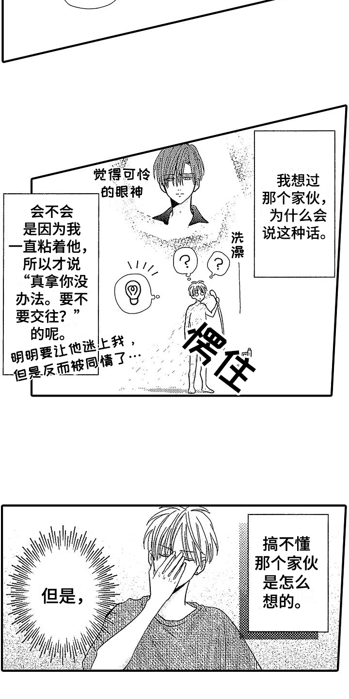 第12章：交往13