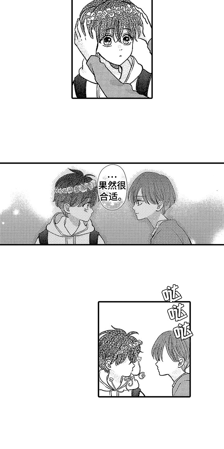 第2章：拒绝表白8