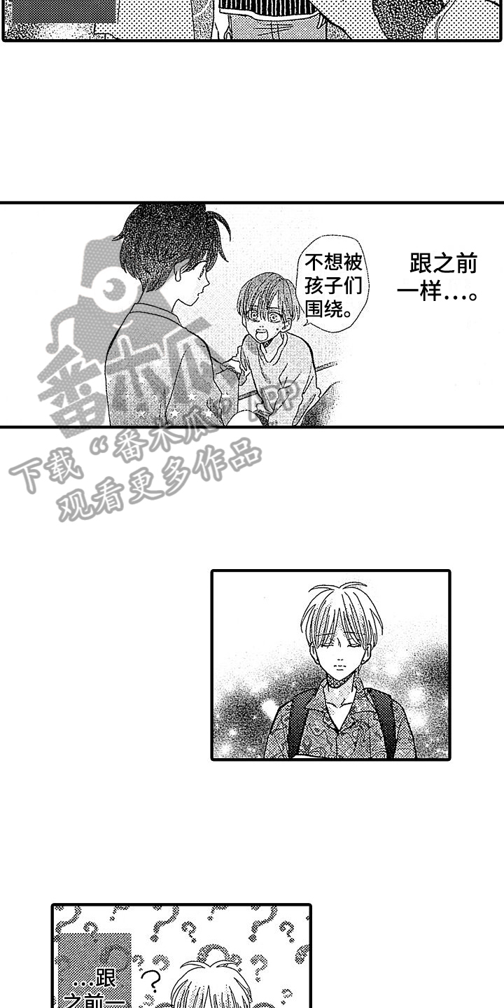 第9章：生气7