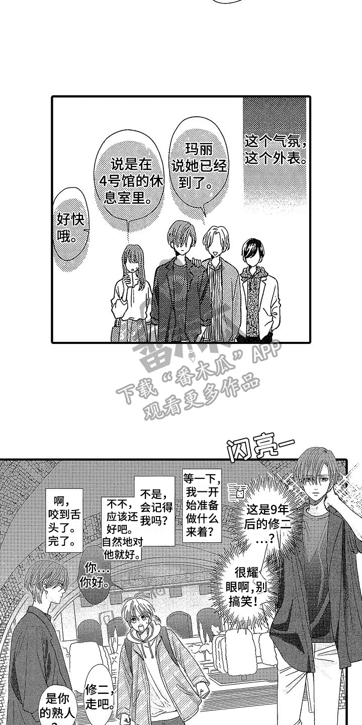 第4章：重逢4