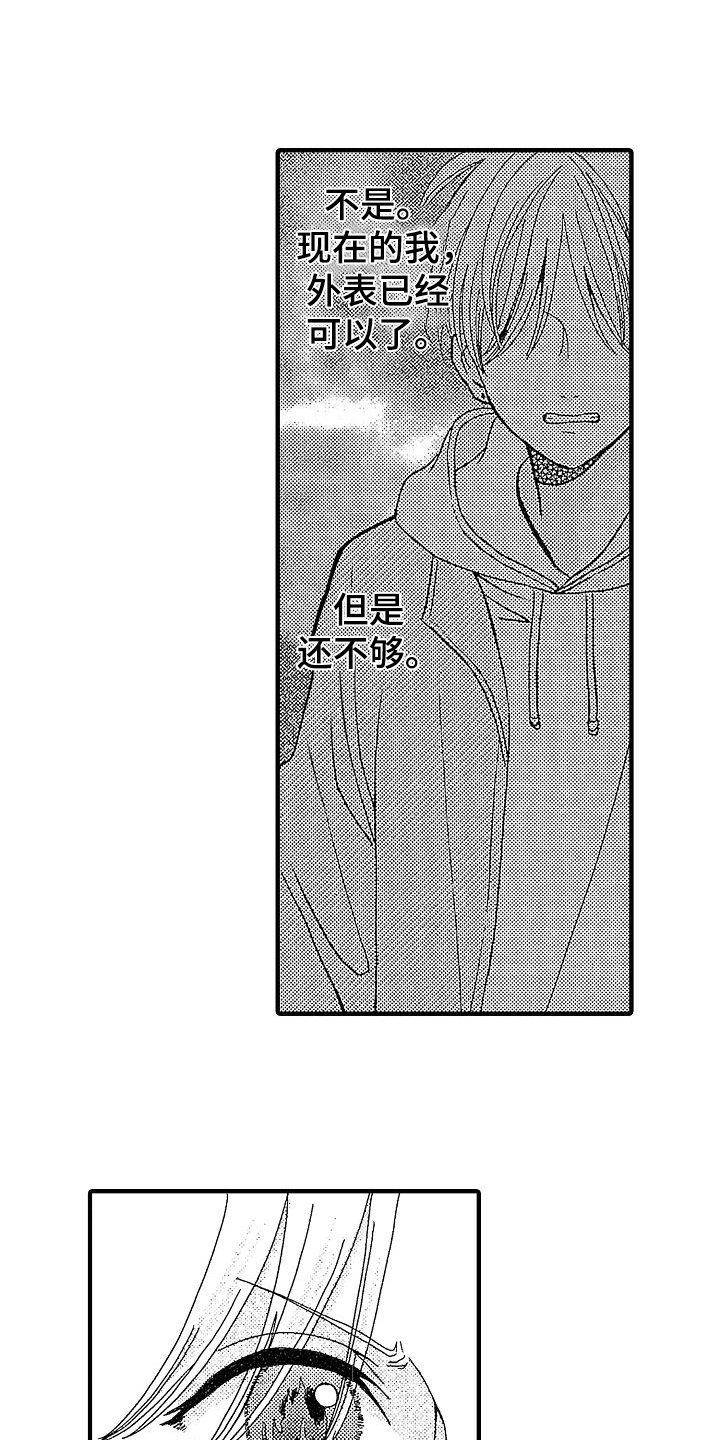 第5章：揭穿12