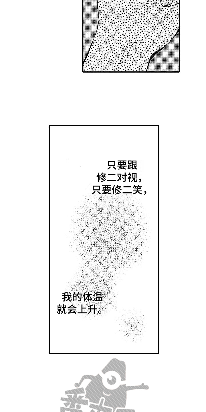 第30章：很开心2
