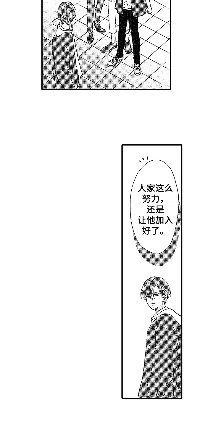 第6章：不适合1