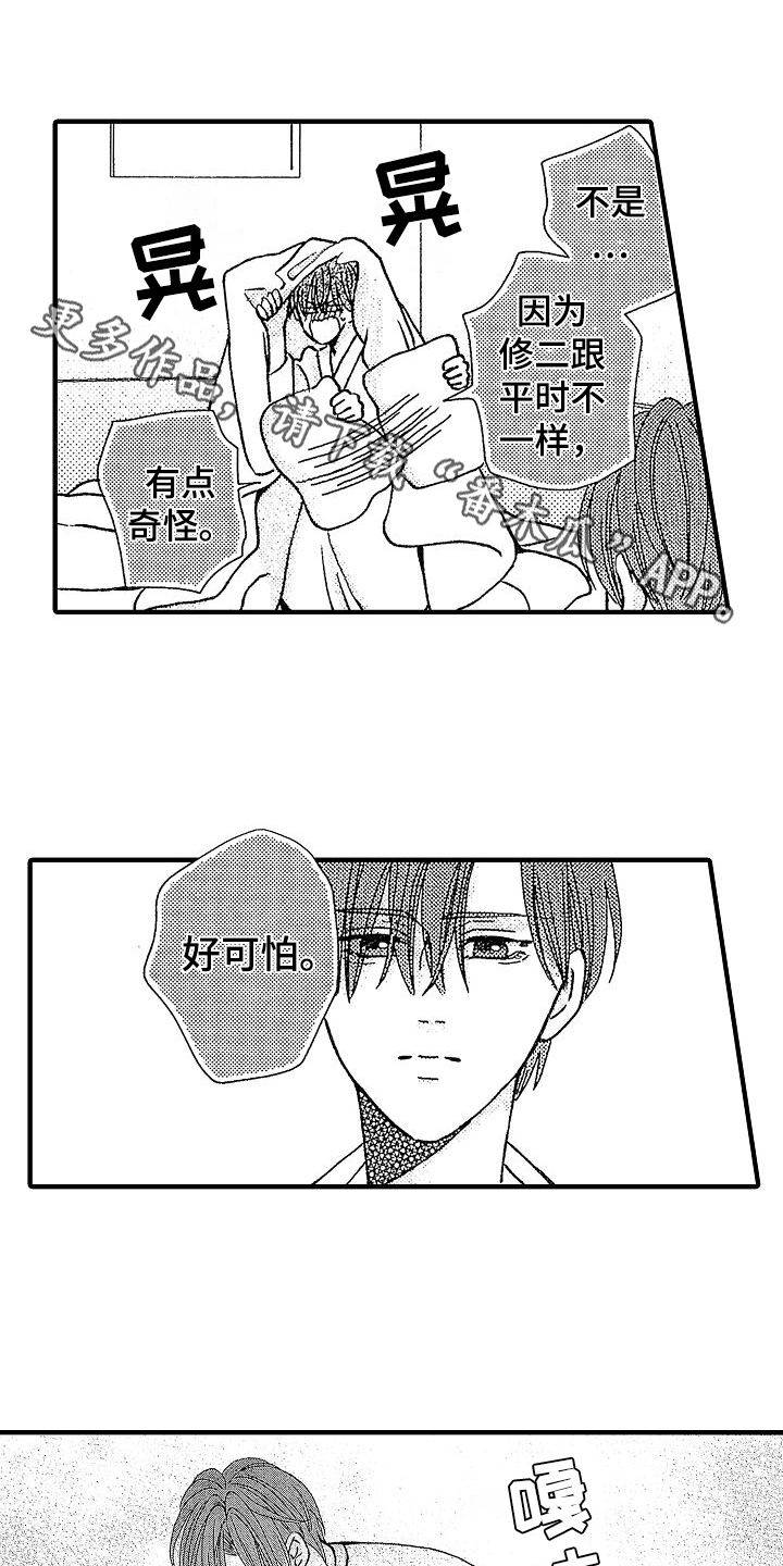 第32章：接受0