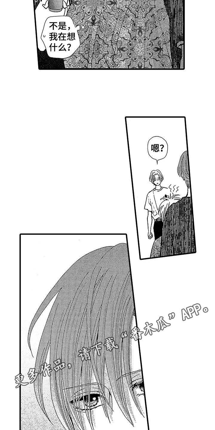 第8章：保护14