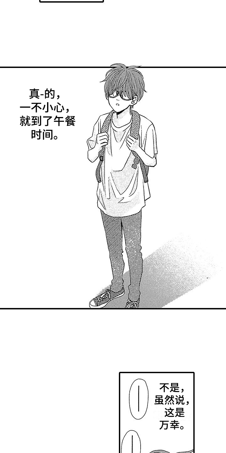 第20章：不认识4