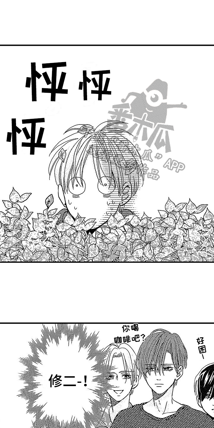 第18章：暗中观察6