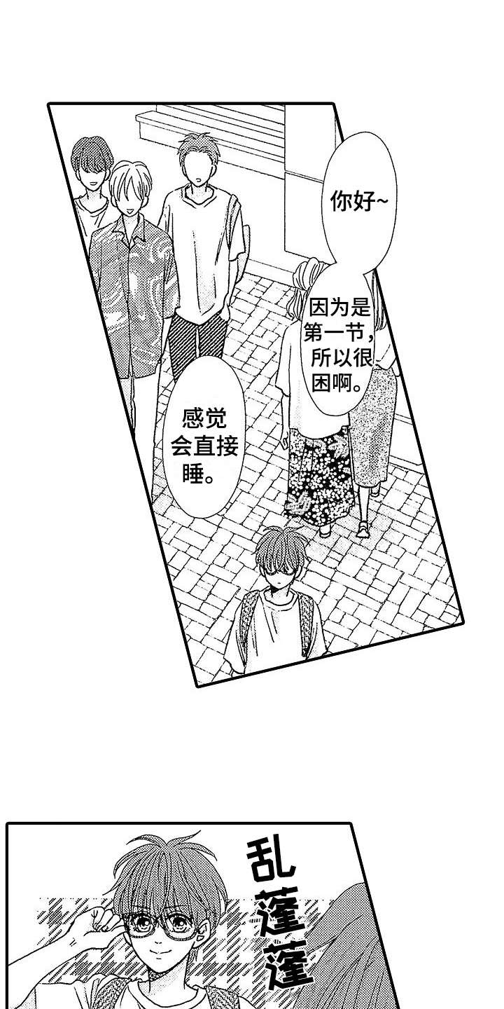 第19章：中了魔法15