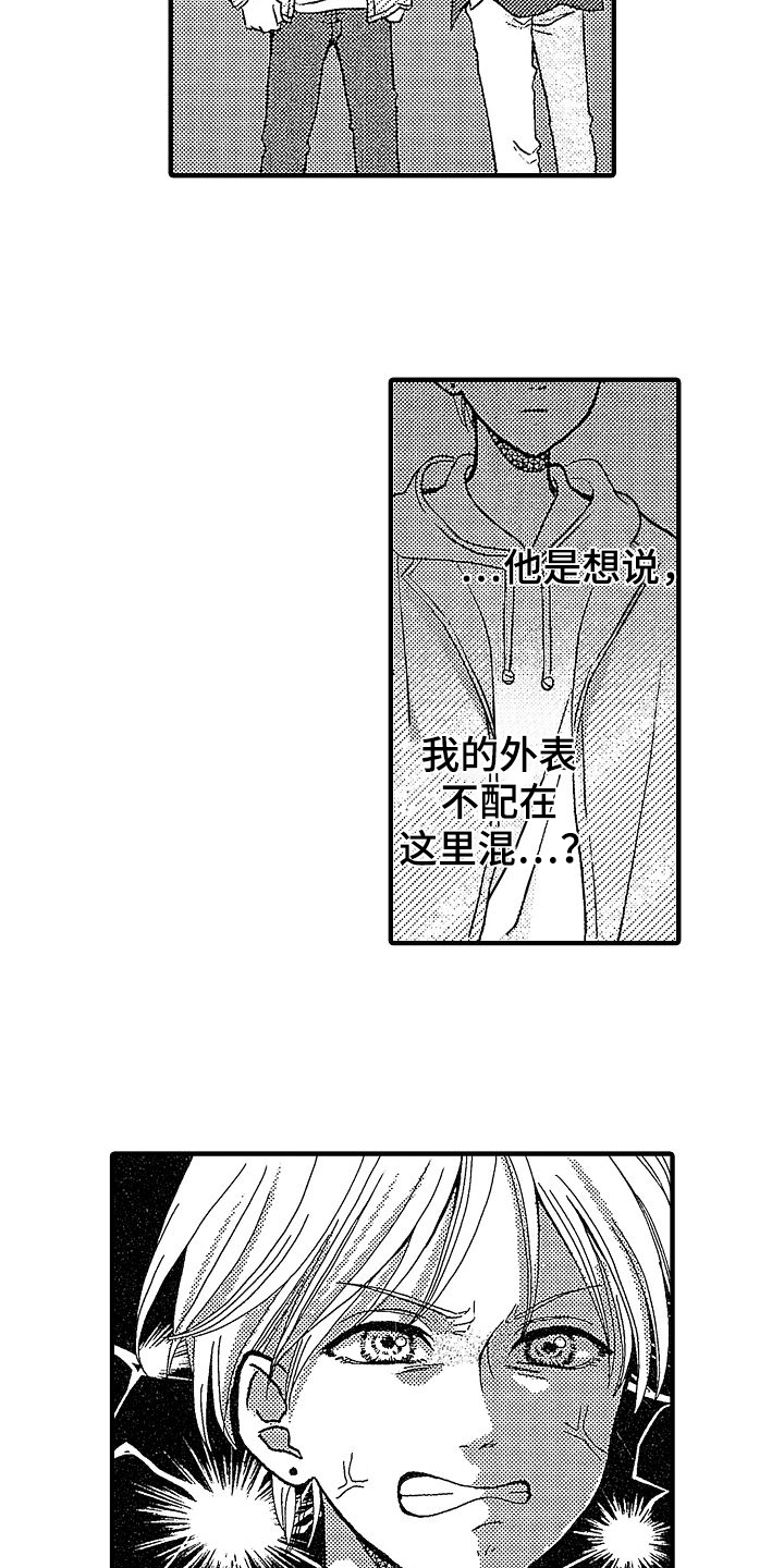 第5章：揭穿10